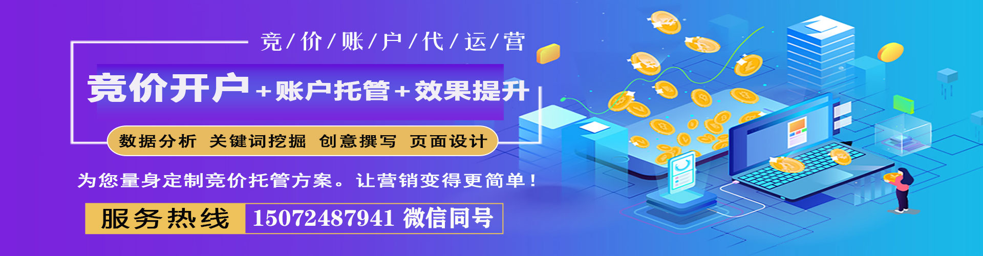 敖汉旗推广竞价