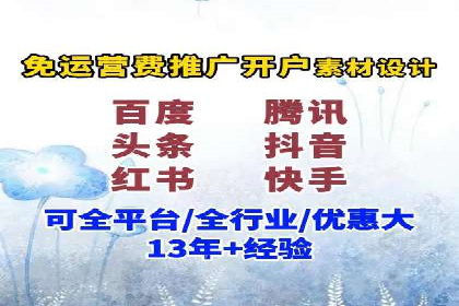 成功推广开户案例分享